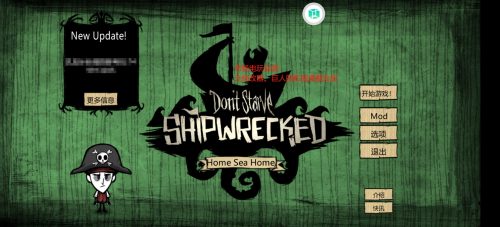 饥荒安卓手机版 巨人国+海滩整合版 赠内置菜单版-老杨电玩