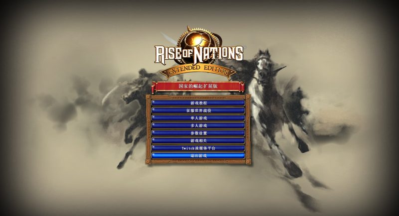 帝国时代/国家的崛起：扩展版（Rise of Nations Extended Edition）简体中文插图