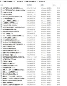 老电脑w7系统修复批处理工具-老杨电玩