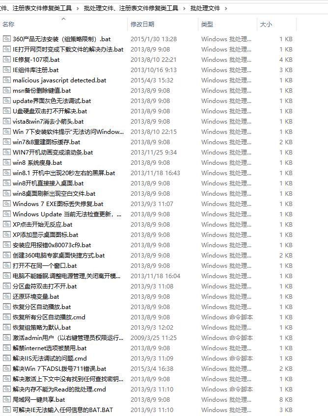 老电脑w7系统修复批处理工具-老杨电玩 | 单机游戏下载与AI知识分享平台