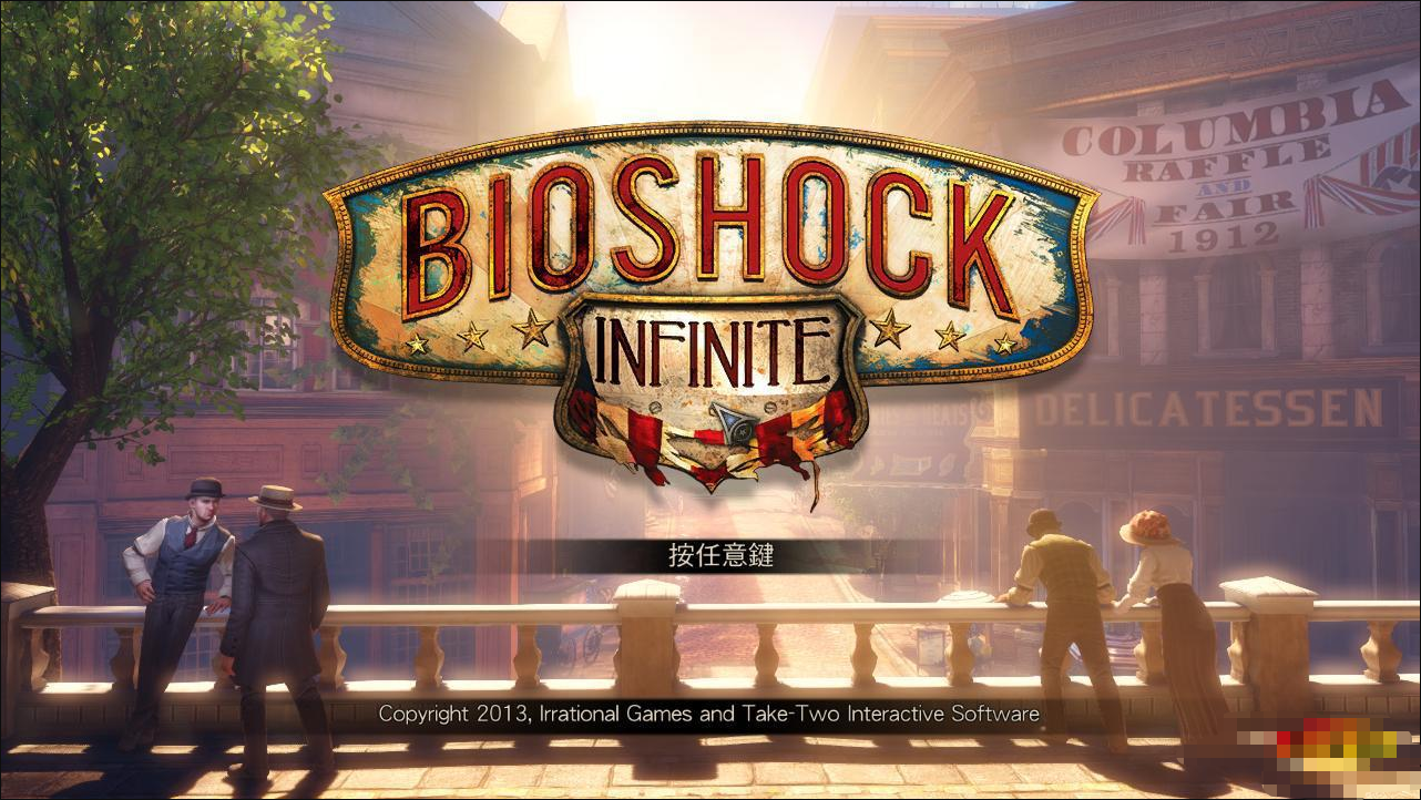 《生化奇兵3：无限》BioShock Infinite-老杨电玩 | 单机游戏下载与AI知识分享平台