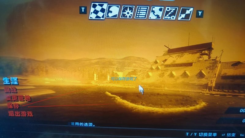 《野性燃料/野性的燃料》FUEL 中文版附存档方法插图1