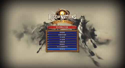帝国时代/国家的崛起:扩展版(Rise of Nations Extended Edition)简体中文-老杨电玩