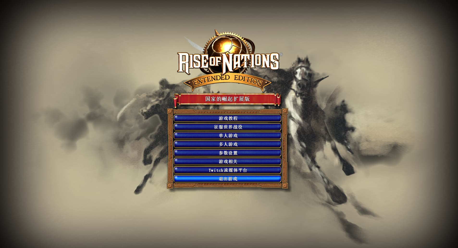 帝国时代/国家的崛起:扩展版(Rise of Nations Extended Edition)简体中文-老杨电玩 | 单机游戏下载与AI知识分享平台