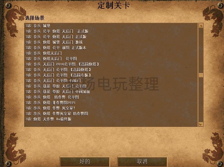 《帝国时代2征服者》完整联机版 支持局域网+对战平台插图8