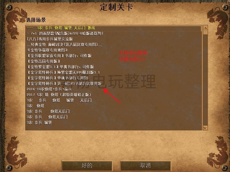 《帝国时代2征服者》完整联机版 支持局域网+对战平台插图7
