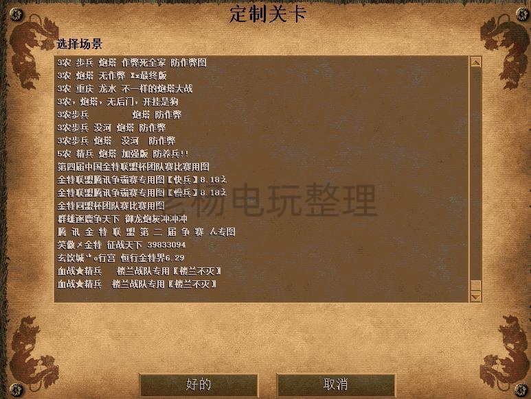 《帝国时代2征服者》完整联机版 支持局域网+对战平台插图9