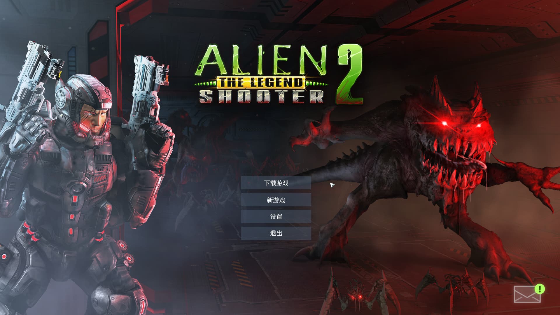 孤胆枪手2：传奇/传说/Alien Shooter 2- The Legend-老杨电玩 | 单机游戏下载与AI知识分享平台