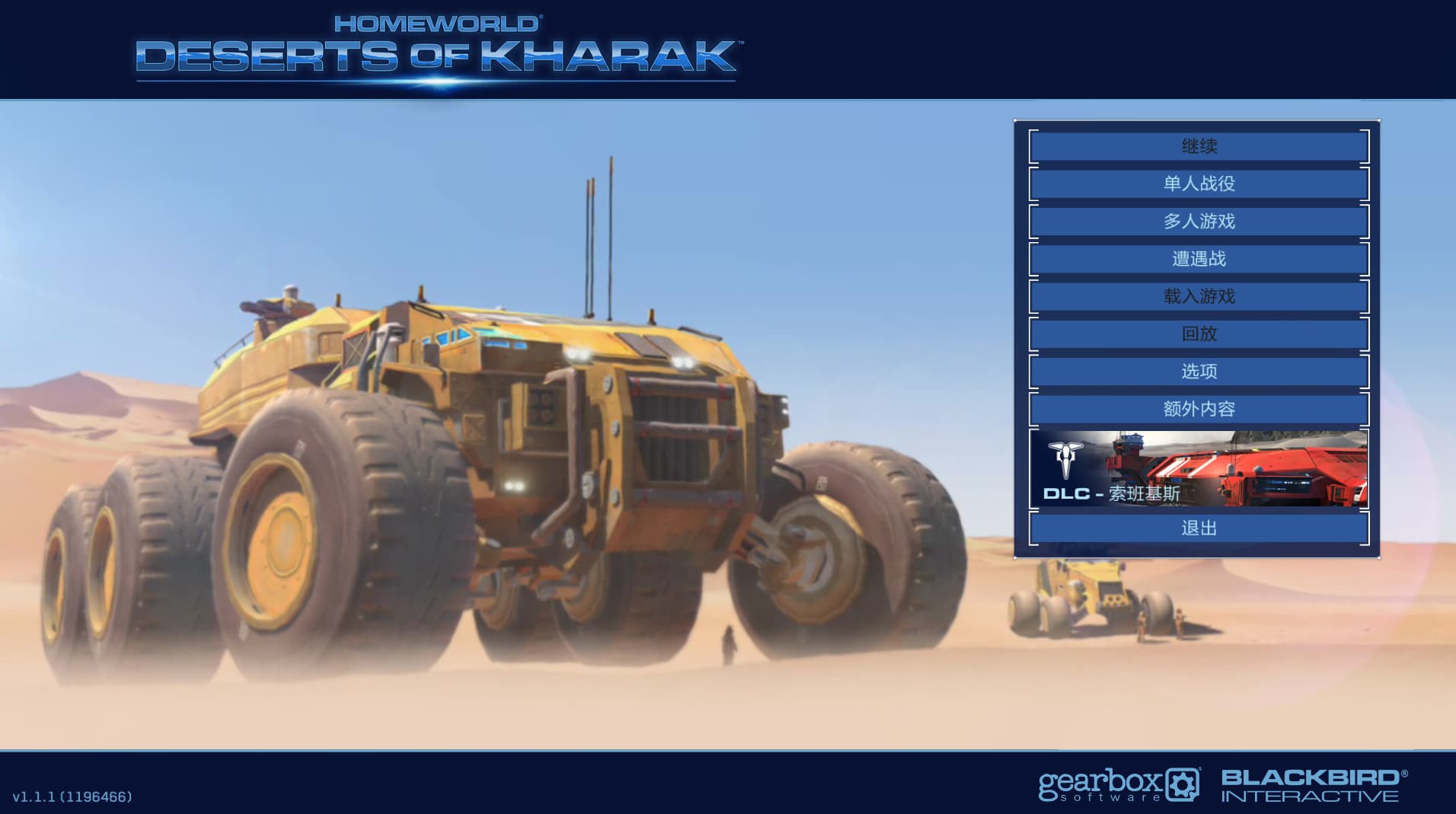 家园:卡拉克沙漠/Homeworld: Deserts of Kharak-老杨电玩 | 单机游戏下载与AI知识分享平台