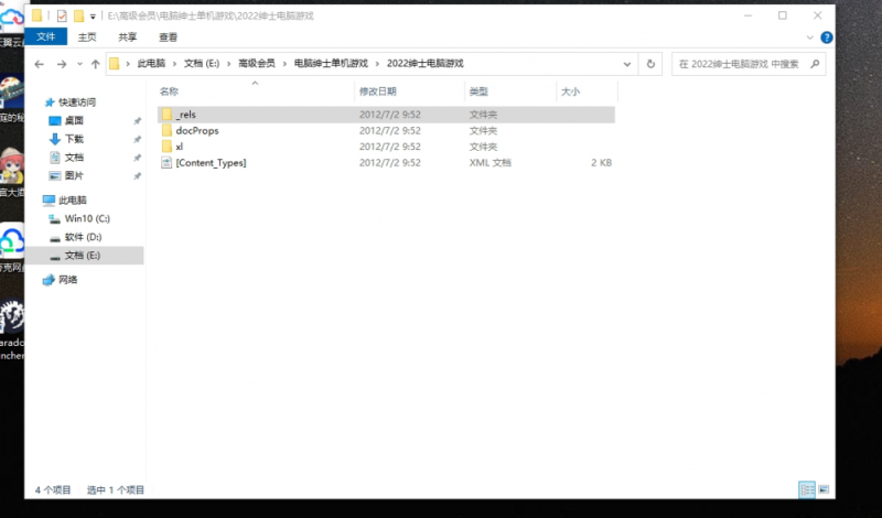 评论图片-老杨电玩