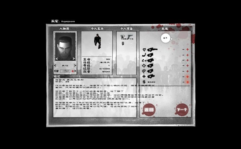  《僵尸枪手2》Zombie Shooter 2插图2