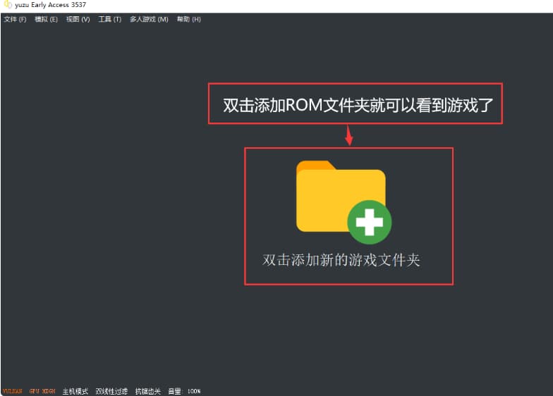 YUZU模拟器使用教程-老杨电玩