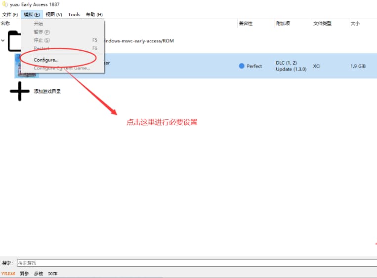 YUZU模拟器使用教程插图1 YUZU模拟器使用教程插图1