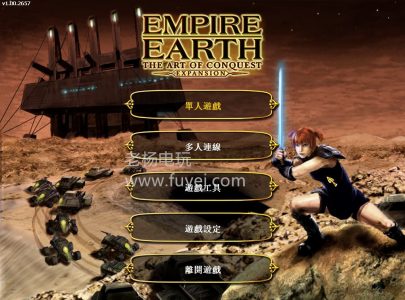 《地球帝国1+地球帝国:征服的艺术》Empire Earth+Empire Earth:The Art of Conquest-老杨电玩