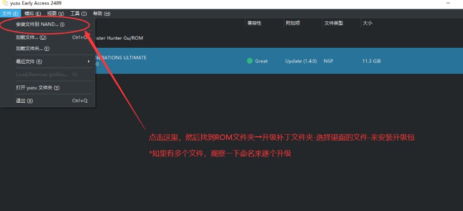YUZU模拟器使用教程插图2 YUZU模拟器使用教程插图2