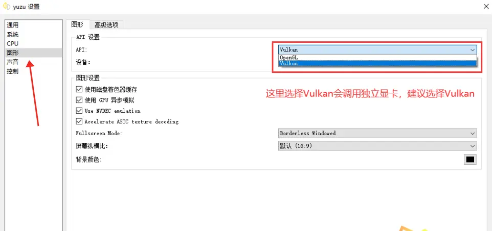 YUZU模拟器使用教程插图3 YUZU模拟器使用教程插图3