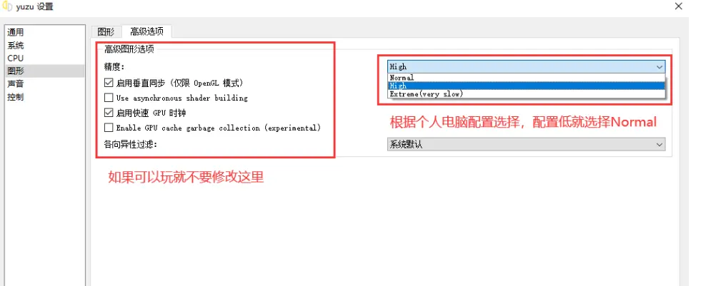 YUZU模拟器使用教程插图4 YUZU模拟器使用教程插图4