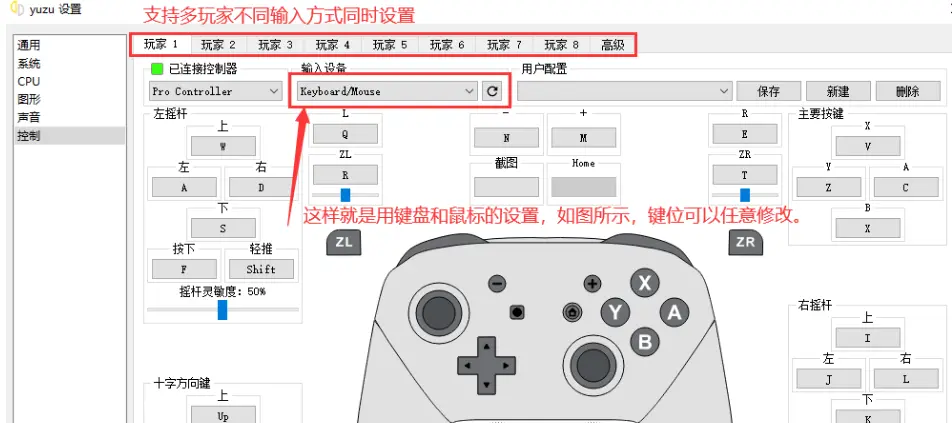 YUZU模拟器使用教程插图5 YUZU模拟器使用教程插图5