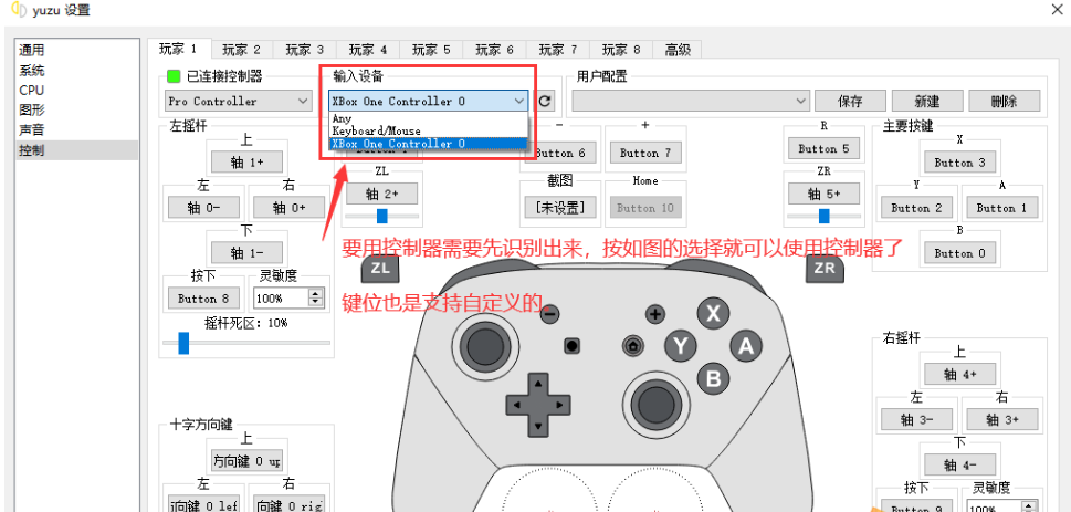 YUZU模拟器使用教程插图6 YUZU模拟器使用教程插图6