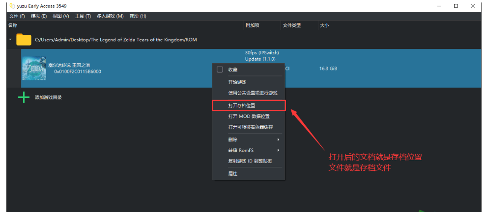 YUZU模拟器使用教程插图7 YUZU模拟器使用教程插图7