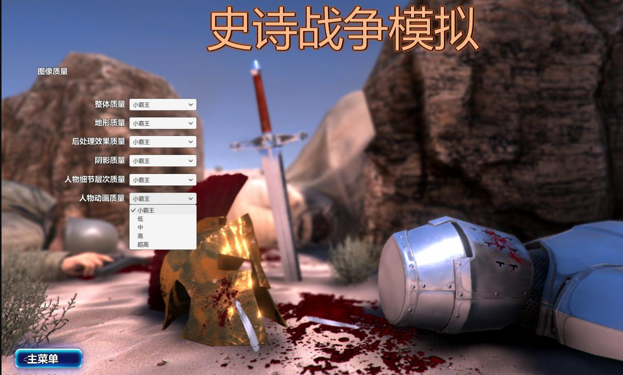 《史诗战争模拟器》Ultimate Epic Battle Simulator-老杨电玩 | 单机游戏下载与AI知识分享平台