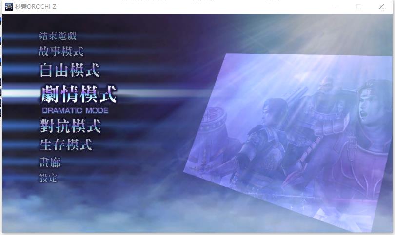 无双大蛇Z/Musou Orochi Z -老杨电玩 | 单机游戏下载与AI知识分享平台