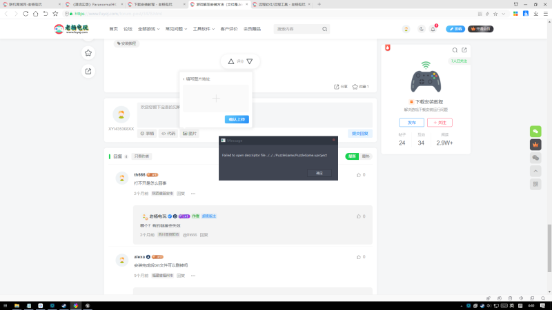 评论图片-老杨电玩