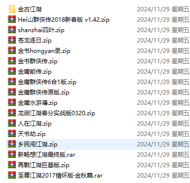 金庸群侠传 合集 PC+安卓插图4