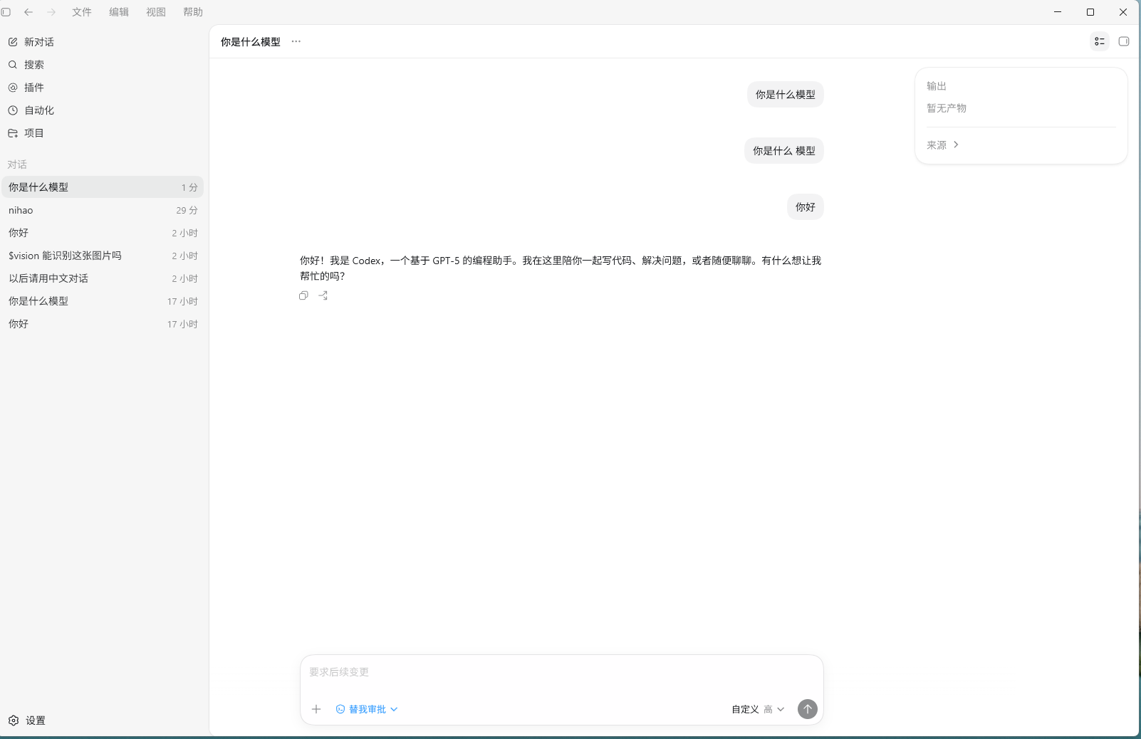 Codex离线安装包 widows版本+临时梯子-老杨电玩