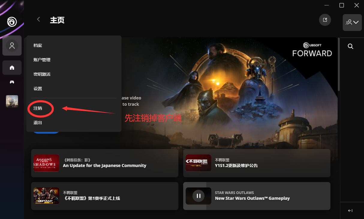 Steam+育碧Uplay绑定的游戏如何离线游玩【2025.04.29更新】插图 Steam+育碧Uplay绑定的游戏如何离线游玩【2025.04.29更新】插图