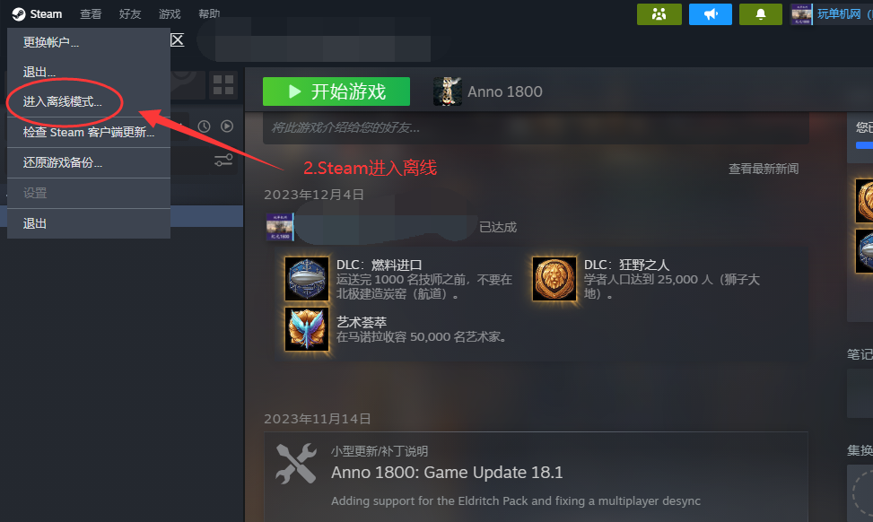 Steam+育碧Uplay绑定的游戏如何离线游玩【2025.04.29更新】插图3 Steam+育碧Uplay绑定的游戏如何离线游玩【2025.04.29更新】插图3