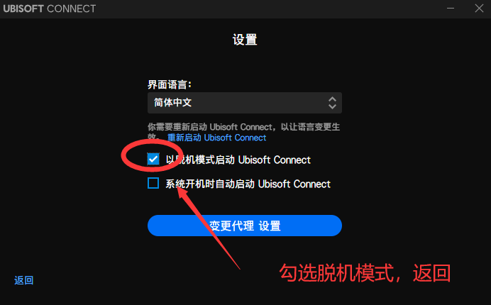 Steam+育碧Uplay绑定的游戏如何离线游玩【2025.04.29更新】插图2 Steam+育碧Uplay绑定的游戏如何离线游玩【2025.04.29更新】插图2