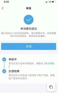 教你强制注销个人支付宝实名，解决店铺被封名额占用！测试有效！-老杨电玩