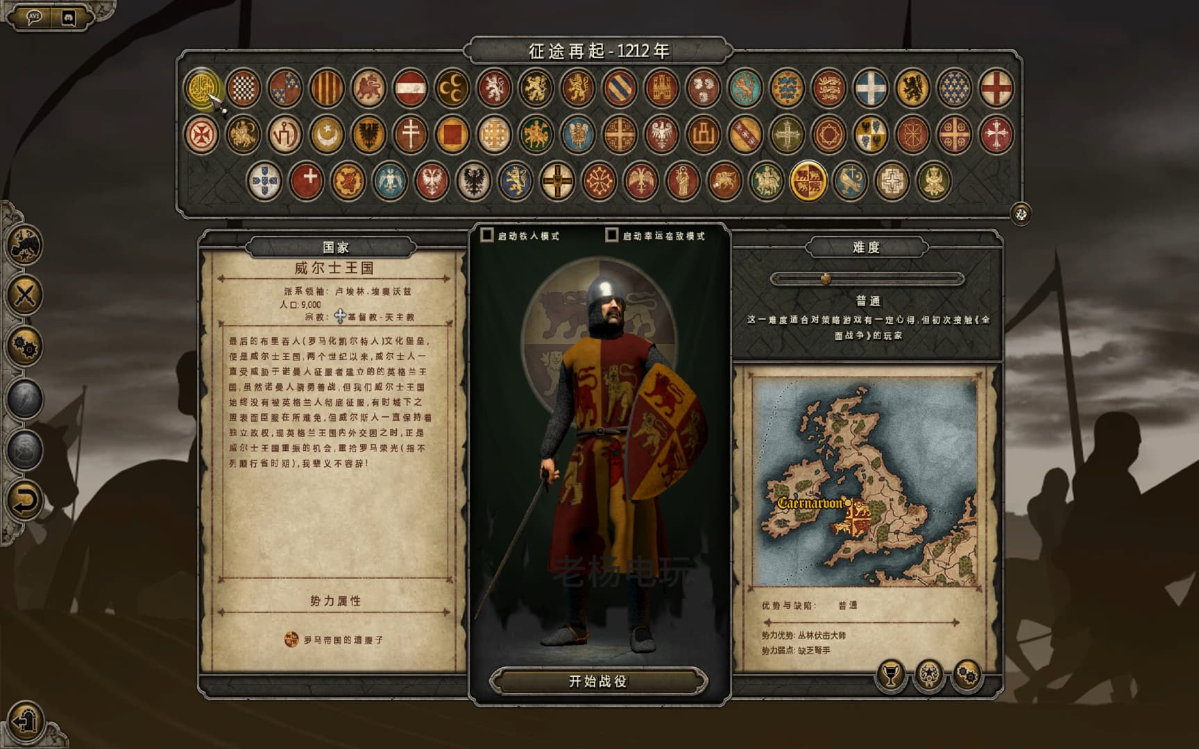 阿提拉:全面战争1212AD 模组整合版插图1 阿提拉:全面战争1212AD 模组整合版插图1