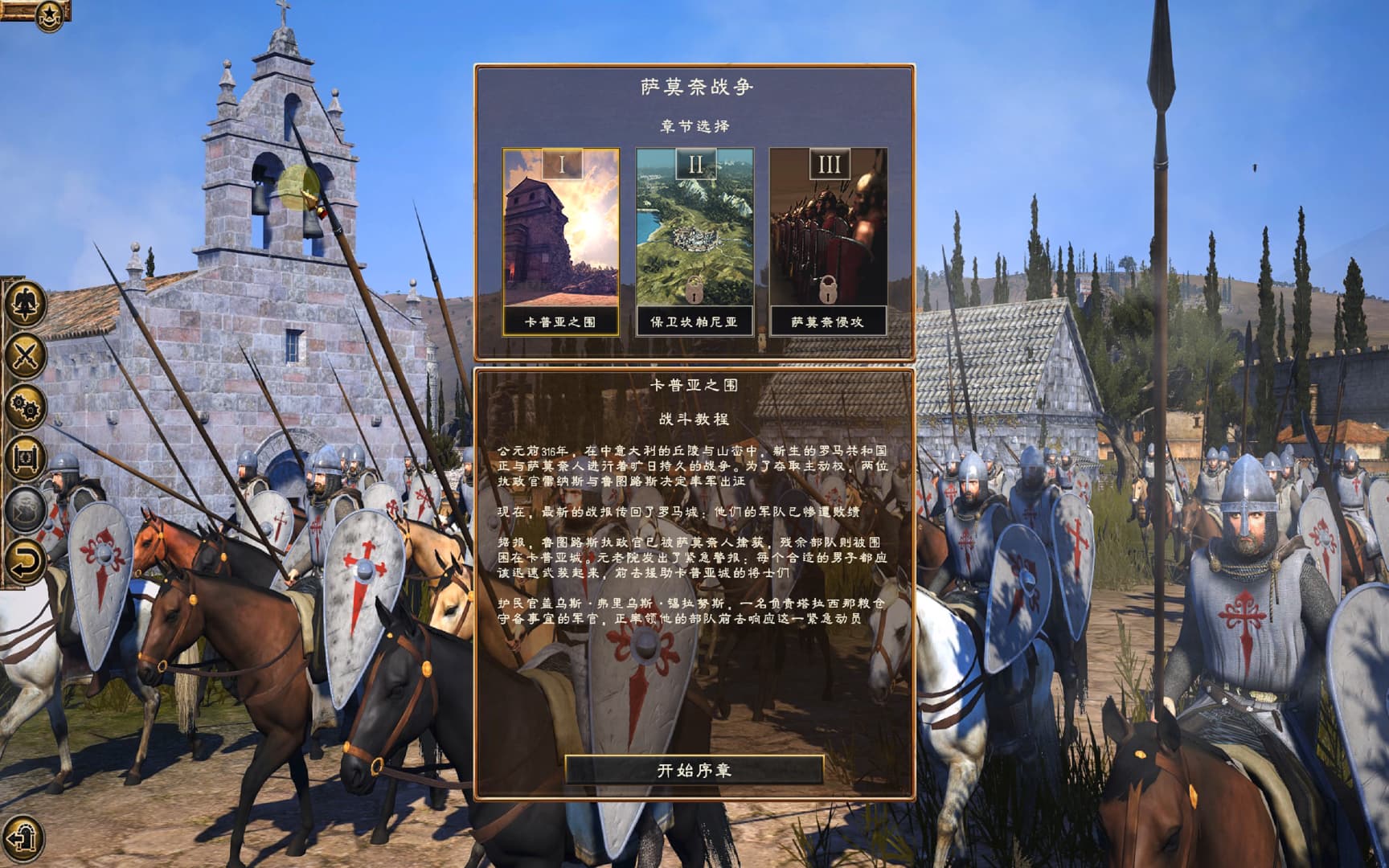 罗马2:全面战争1100AD v2.4 模组整合中文版插图1 罗马2:全面战争1100AD v2.4 模组整合中文版插图1