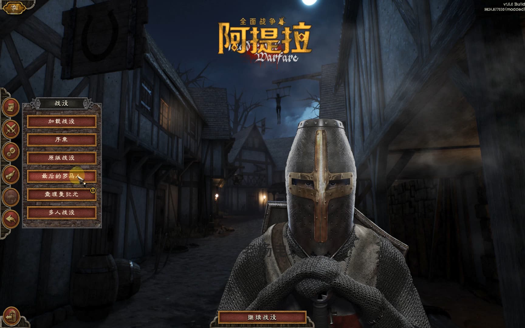 阿提拉:全面战争1220AD 模组整合版插图 阿提拉:全面战争1220AD 模组整合版插图
