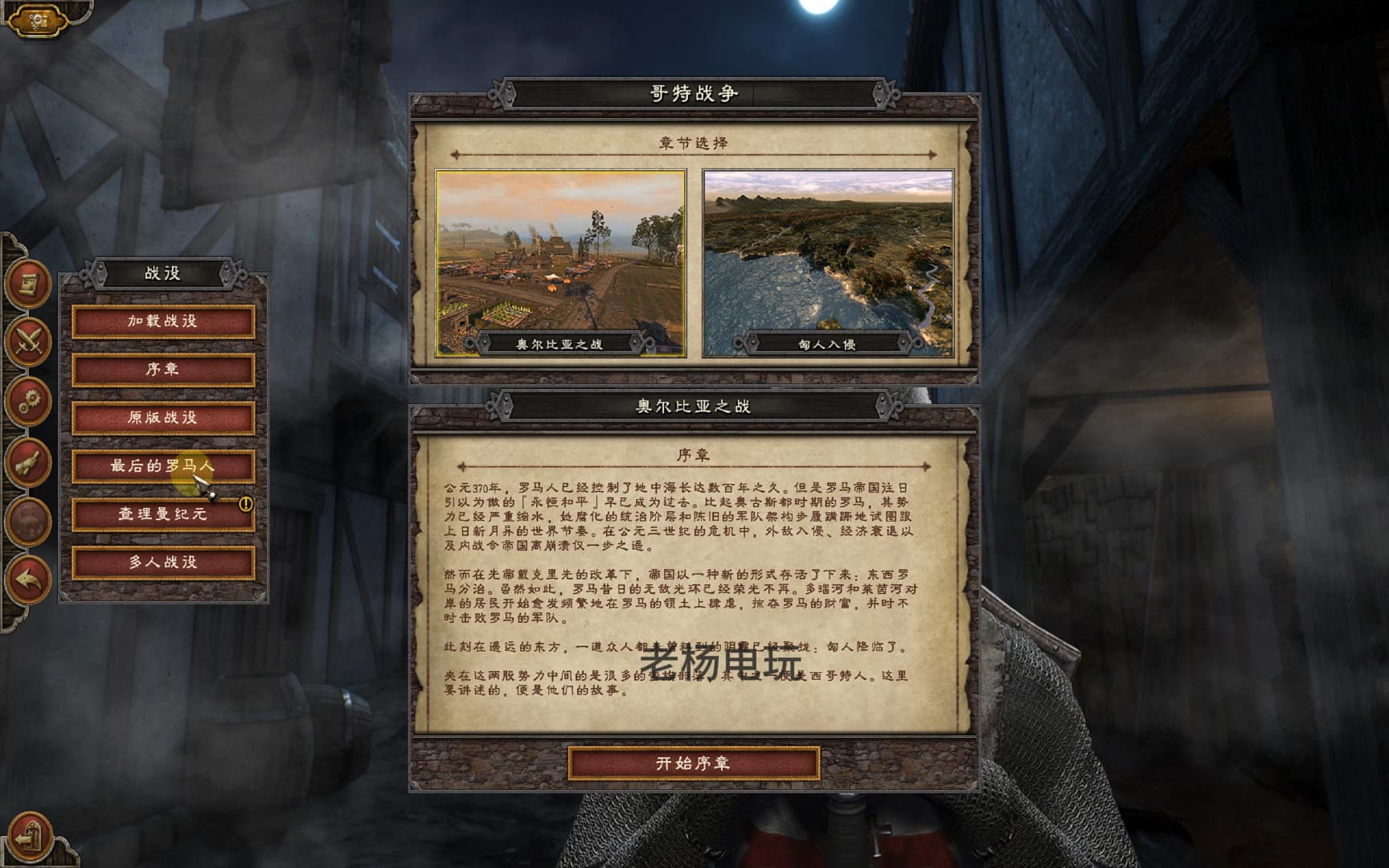 阿提拉:全面战争1220AD 模组整合版插图1 阿提拉:全面战争1220AD 模组整合版插图1