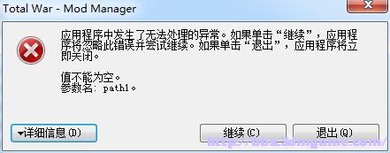 阿提拉MOD2.0管理器报错不能用解决方法!插图 阿提拉MOD2.0管理器报错不能用解决方法!插图