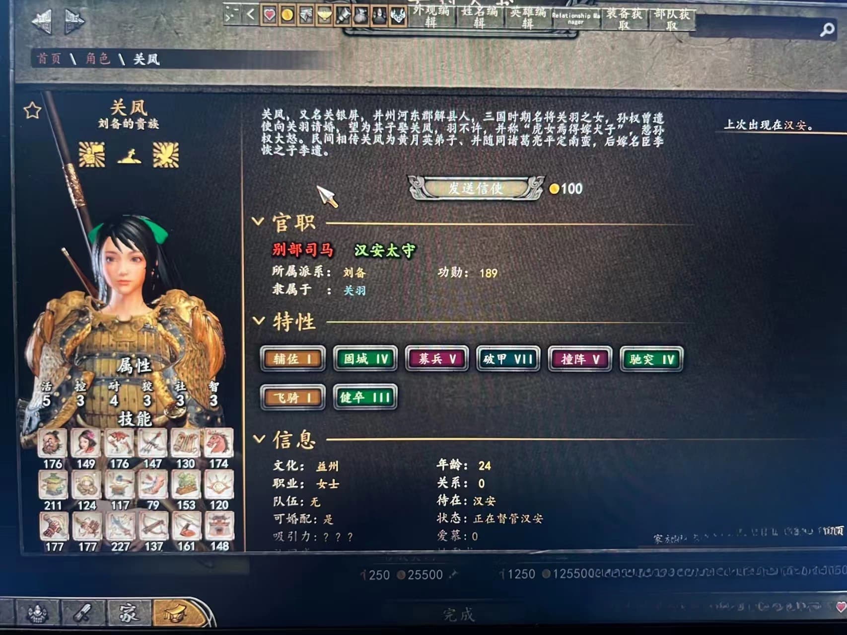 《骑马与砍杀2霸主+衣谷三国+凤舞美化版》模组整合版 解压即玩插图3
