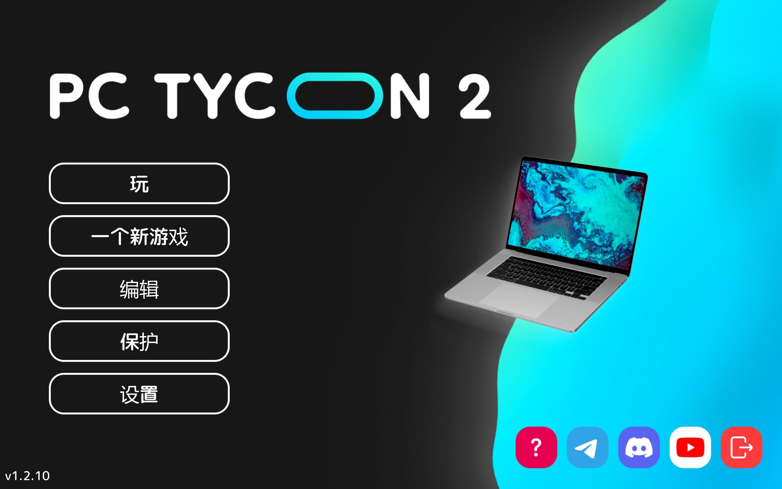《电脑大亨2》PC Tycoon 2插图2 《电脑大亨2》PC Tycoon 2插图2
