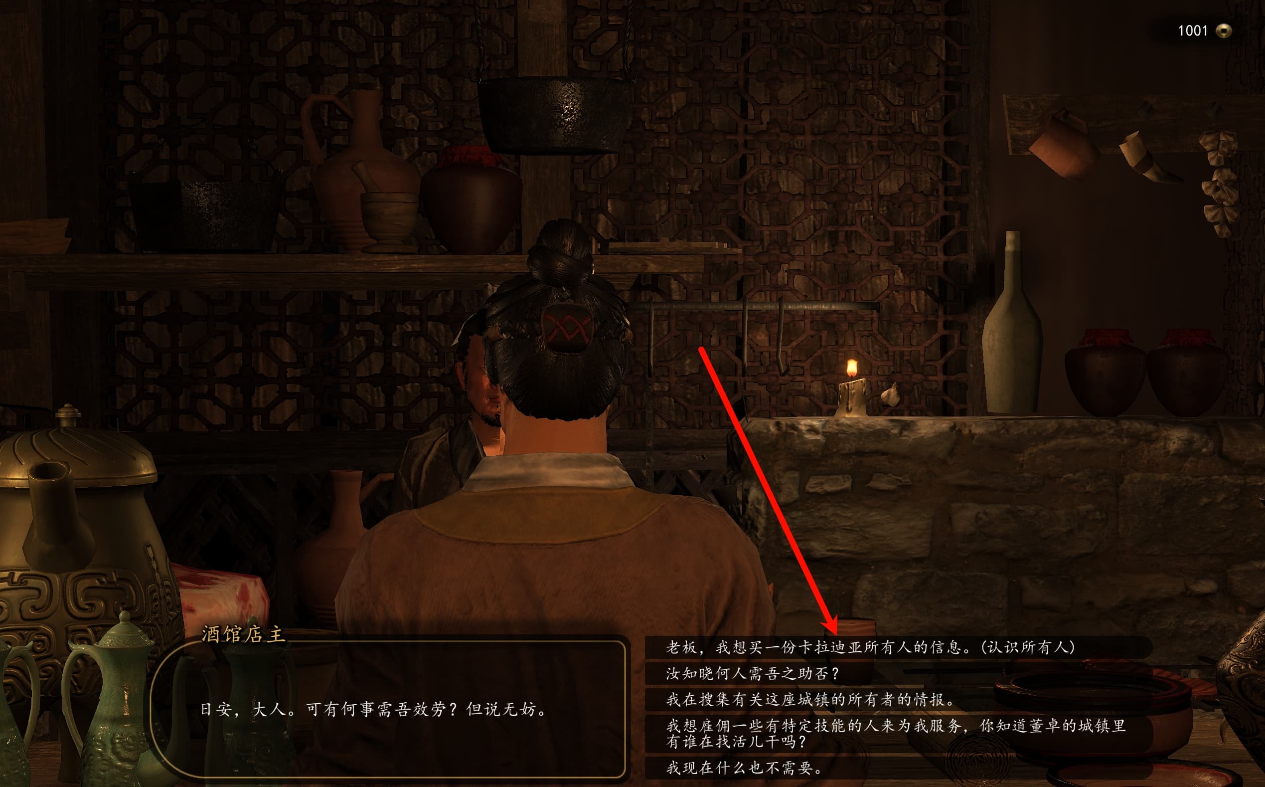 认识所有人解除迷雾（骑马与砍杀2霸主模组）-老杨电玩