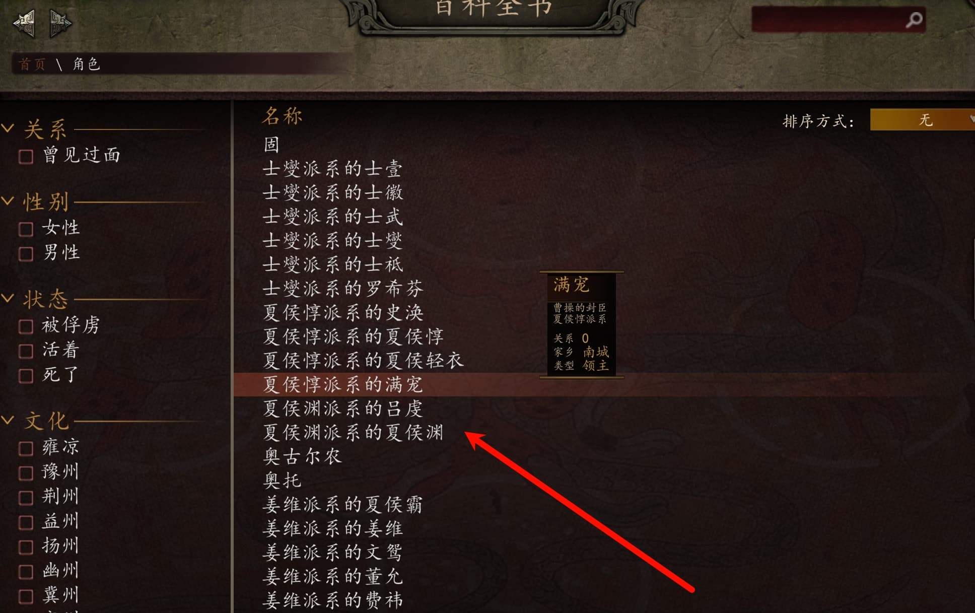 认识所有人解除迷雾（骑马与砍杀2霸主模组）插图1