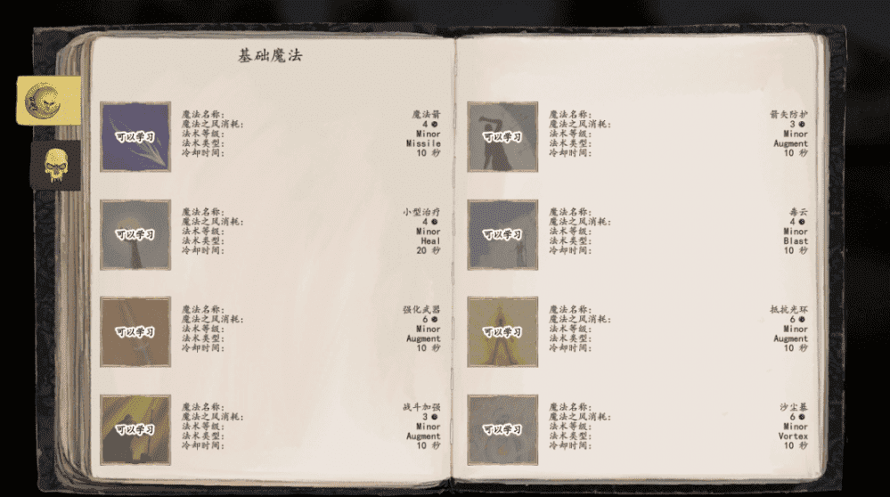《骑马与砍杀2霸主+中古战锤》模组整合版 解压即玩插图19 《骑马与砍杀2霸主+中古战锤》模组整合版 解压即玩插图19