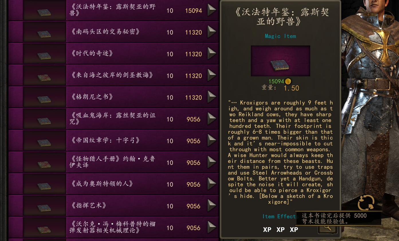 《骑马与砍杀2霸主+中古战锤》模组整合版 解压即玩插图18 《骑马与砍杀2霸主+中古战锤》模组整合版 解压即玩插图18
