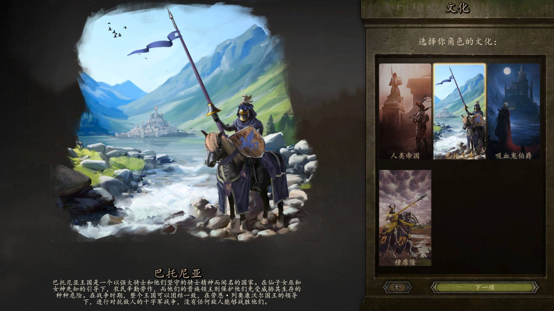 《骑马与砍杀2霸主+中古战锤》模组整合版 解压即玩插图9 《骑马与砍杀2霸主+中古战锤》模组整合版 解压即玩插图9