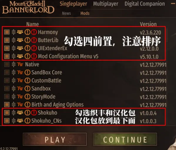 《骑马与砍杀2霸主+织丰》模组整合版 解压即玩-老杨电玩