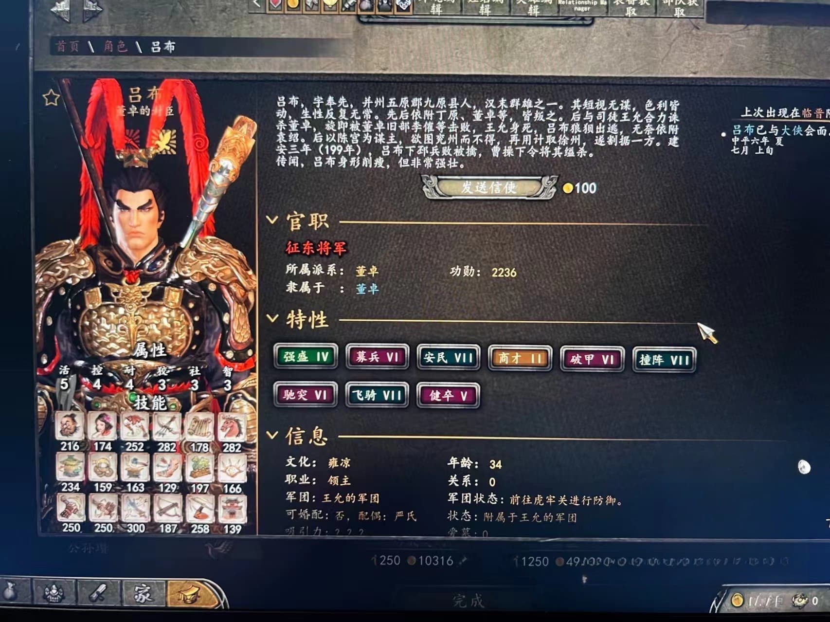 《骑马与砍杀2霸主+鹰之崛起+欧洲大陆》模组整合版 解压即玩插图 《骑马与砍杀2霸主+衣谷三国+凤舞美化版》模组整合版 解压即玩插图1