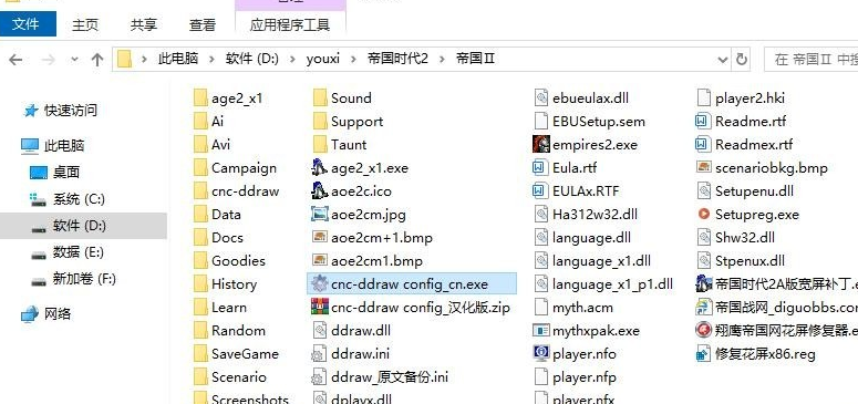 帝国时代2征服者黑屏闪退解决方法之一和补丁插图 帝国时代2征服者黑屏闪退解决方法之一和补丁插图