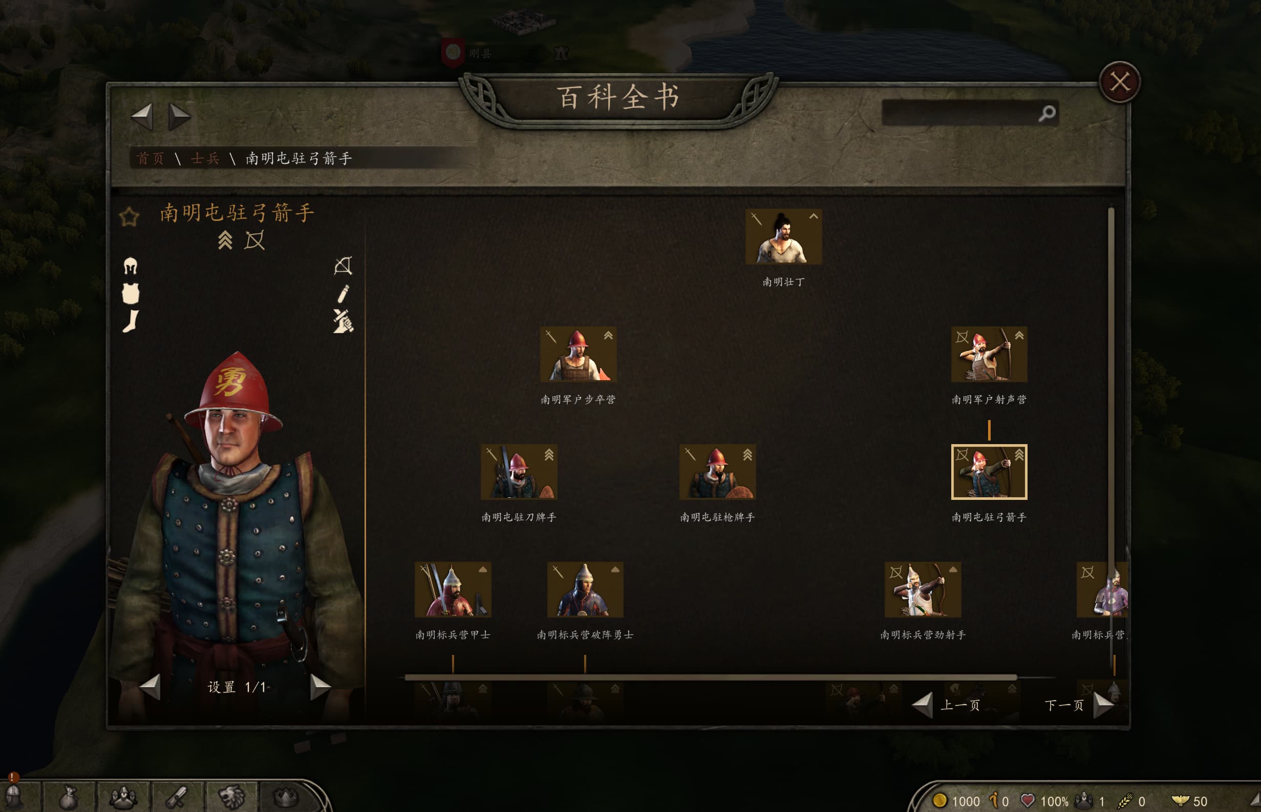 骑马与砍杀2霸主+东亚王朝(明末清朝)v3.1整合版插图9 骑马与砍杀2霸主+东亚王朝(明末清朝)v3.1整合版插图9