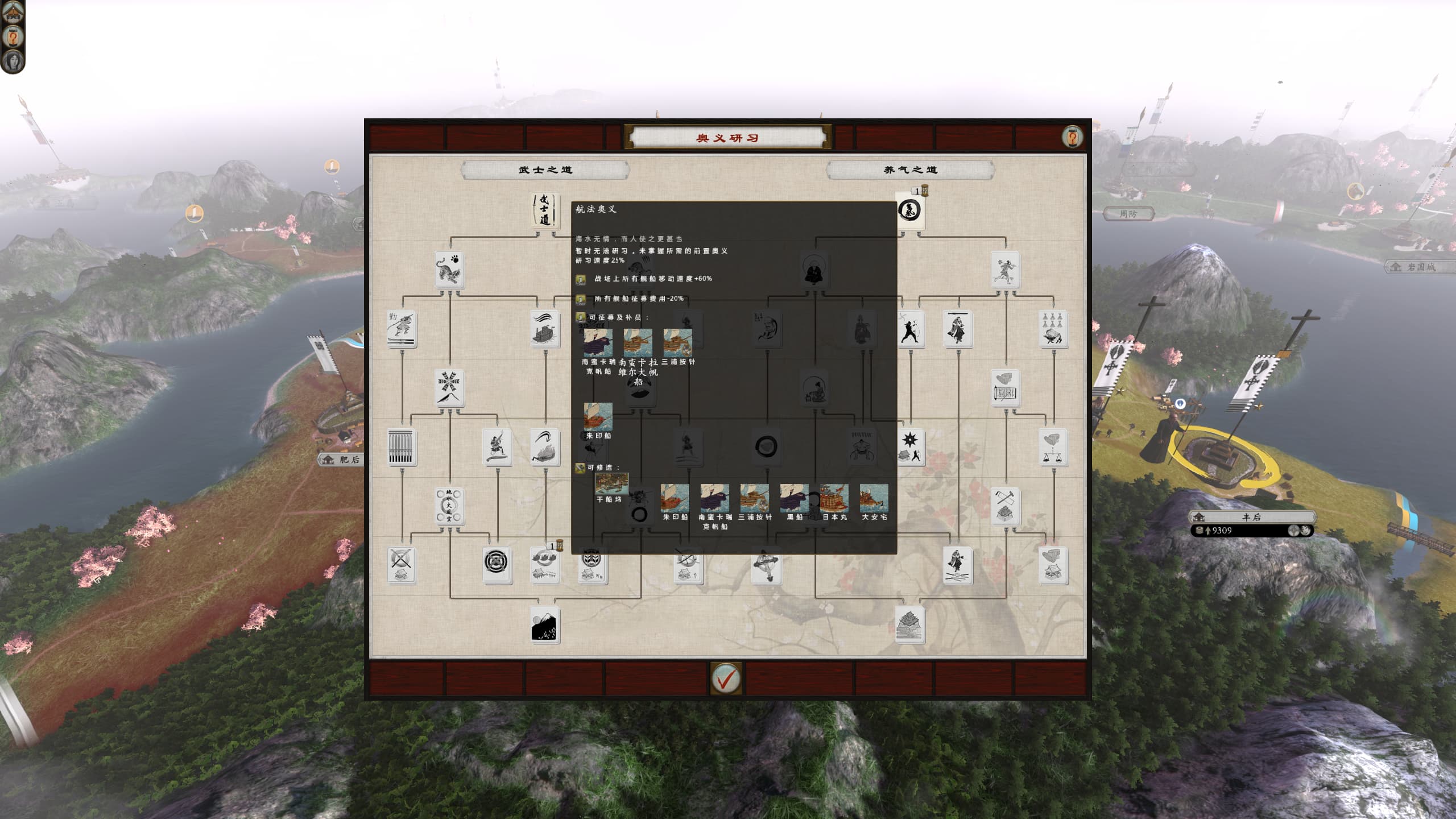 《全面战争:幕府将军2战国大合战》整合版插图4 《全面战争:幕府将军2战国大合战》整合版插图4